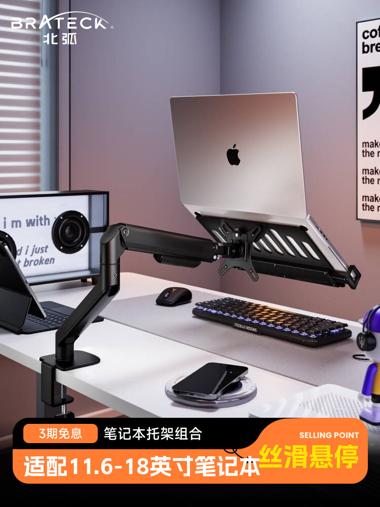 North Arc Laptop Stand Robotic Arm Computer Monitor Stand Cantilever Portable Secondary Display Screen Lift E350