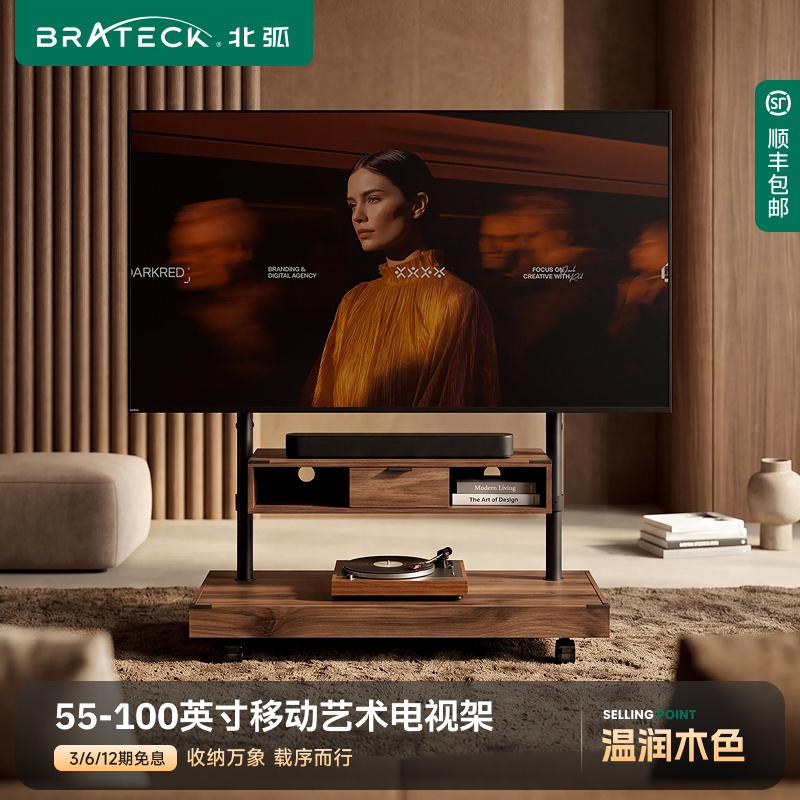 North Arc Mobile Tv Stand Can Be Used to Store Items and Is Suitable for 55-100inch Tvs. Floor-Standing Wheeled Cart Fs500Max North Arc Mobile Tv Stand Can Be Used to Store Items and Is Suitable for 55-100inch Tvs. Floor-Standing Wheeled Cart Fs500Max
