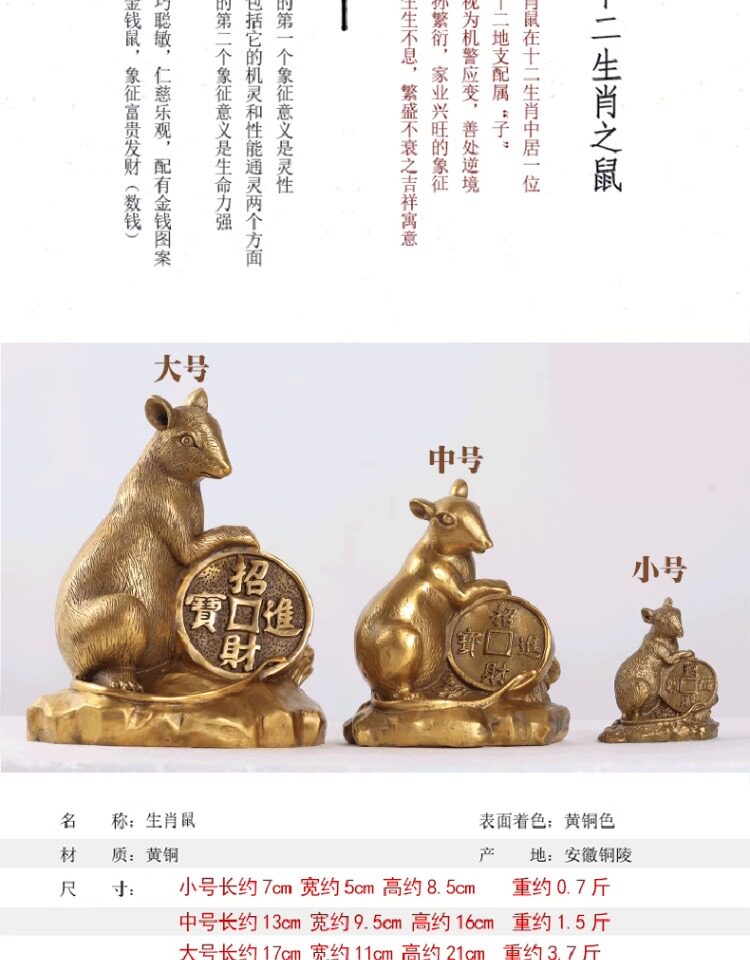 皇軒銅老鼠擺件黃銅生肖鼠金鼠可愛小老鼠客廳鼠年禮物吉祥物|裝飾擺飾
