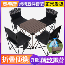Egg roll table outdoor goods large all black deer aluminum alloy ultra-light picnic table chair folding self-driving tour camping portable