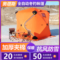 Ice fishing tent thickened outdoor warm cotton insulation windproof cold ice fishing house equipped with winter fishing cotton tent winter