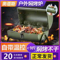 Grill Outdoor Portable Grill Courtyard Windproof Small Cooker Bacon Charcoal Stove Camping Supplies