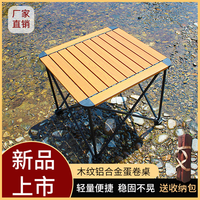 Outdoor folding table egg roll camping table black deer picnic supplies aluminum alloy folding portable storage table chair