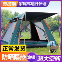Tent outdoor portable folding exquisite camping picnic equipment automatic thickening sunscreen and rain protection automatic speed opening