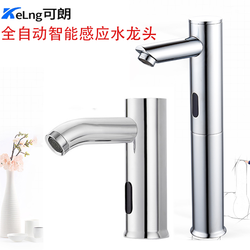 Cold and hot induction tap intelligent sensing handwasher stainless steel cold and hot induction tap single cold