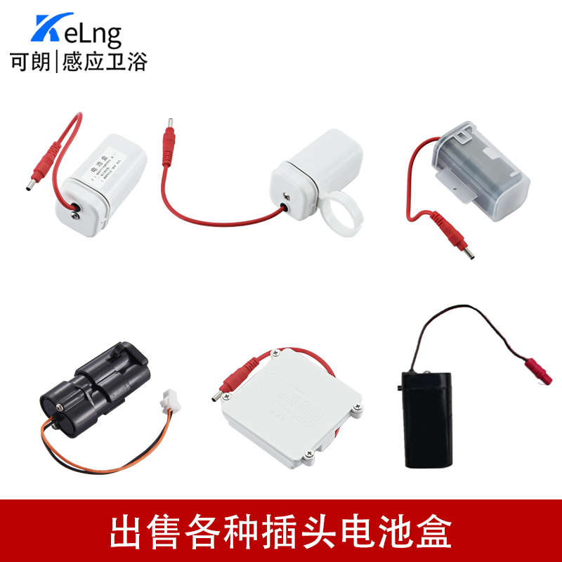 Urine Sensor Accessories Induction Sanitary Ware Battery Case Small Urinal Induction Panel Power Supply 6v Transformer Adapter 