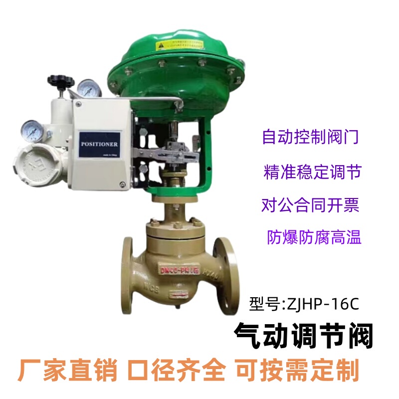 Zjlp Fluorine-Lined Pneumatic Regulating Valve Proportional Control Temperature Flow Pressure Diaphragm Single-Seat Steam Hot Oil Explosion-Proof