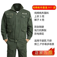 Чистый хлопковый военный зеленый набор 911 модели