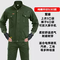 Чистый хлопковый военный зеленый набор 530