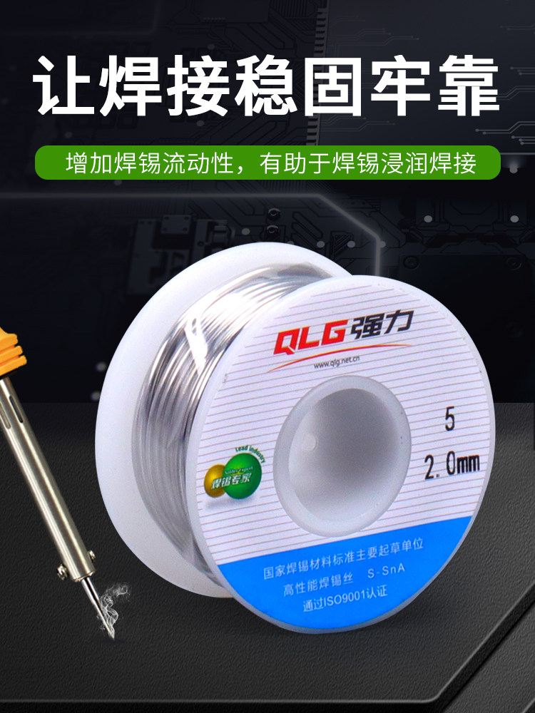 High-Purity Soldering Iron Tin Wire for Home Use, Low-Temperature, Environmentally Friendly, Rosin Core, No-Clean, High-Activity, Strong Soldering Wire 5 #