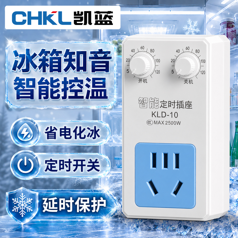 Refrigerator Thermostat, Universal Timer Energy-Saving Protection Switch for Refrigerators and Freezers, Electronic Temperature Controller Companion Refrigerator Thermostat, Universal Timer Energy-Saving Protection Switch for Refrigerators and Freezers, Electronic Temperature Controller Companion
