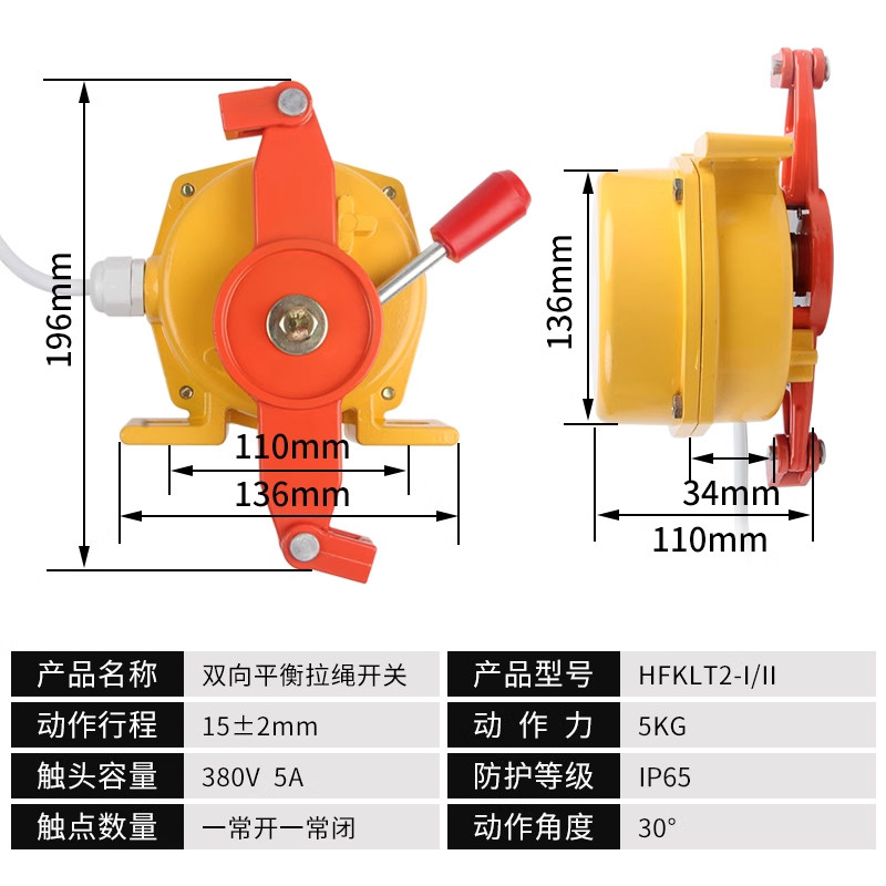 Two-Way Pull Cord Emergency Stop Switch Hfklt2-Ii-S Klt2-1 Xlls-Ii Flk Llp2 Xldh