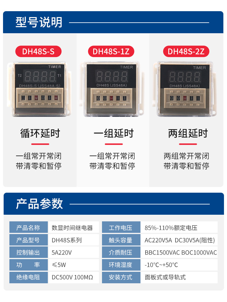 Digital Display Time Relay Cycle Control 1Z Single Group-2Z Two-Way Delay Controller Switch Dh48S-S
