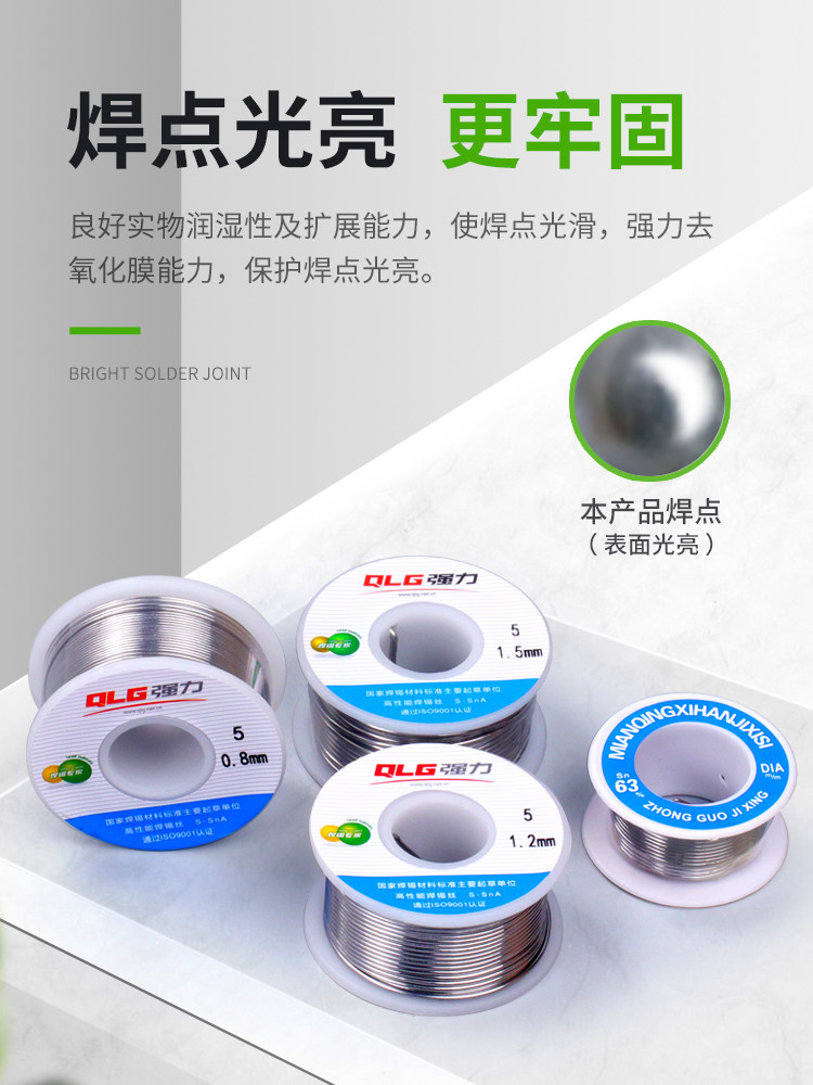 High-Purity Soldering Iron Tin Wire for Home Use, Low-Temperature, Environmentally Friendly, Rosin Core, No-Clean, High-Activity, Strong Soldering Wire 5 #