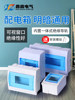 Circuit Breaker Box 2-4 Circuit Concealed Strong Current Distribution Box for Home Use, Surface-Mounted 8-Position Waterproof Indoor Electrical Box Control Box