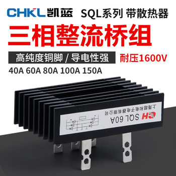 Three-Phase Bridge Rectifier Sql40A 60A 80A 100A 1600V Bridge Rectifier Generator Accessory