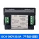 DC 0-600V 50.0a не включает в себя диверт