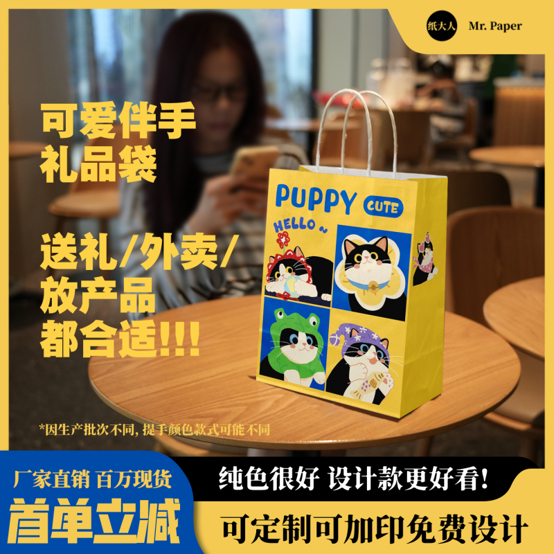 Kraft Paper Bag, Handbag, Gift Bag, Cute Cartoon Kidsren's Kindergarten Birthday Cat Baking Takeaway Packaging Bag