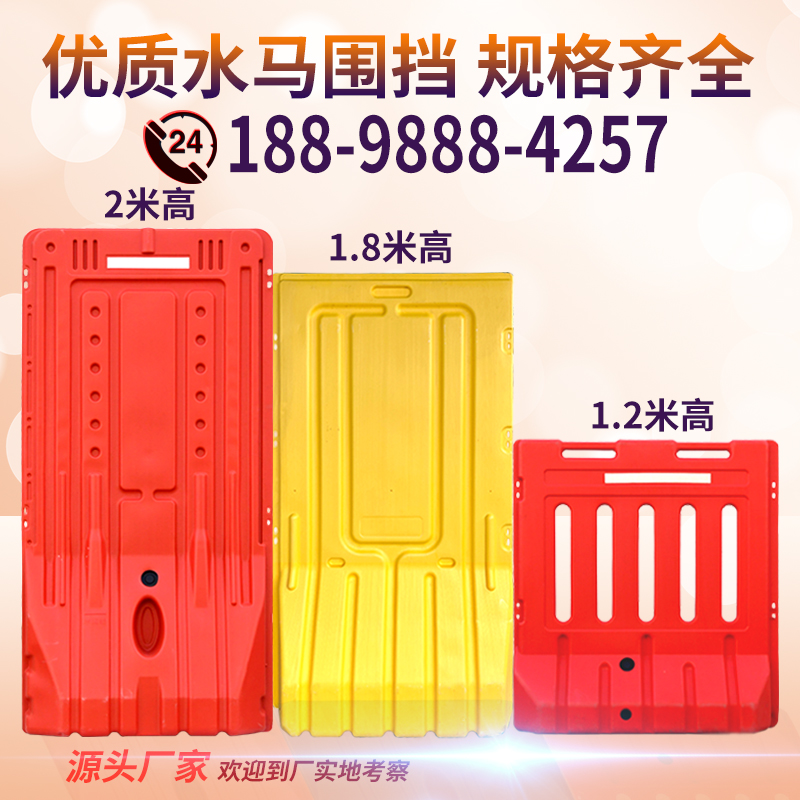 1 8 m Water Horse Containment Three Holes Water Horse Guardrails Municipal Traffic Water Code Barricade Site Water Injection Fencing Anticollision Bucket-Taobao