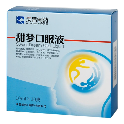 荣昌制药 Сладкое устное решение 10 мл*10 поддержки/коробка Qi питательная почка и селезенка и желудок питательное сердце, головокружение, шум в ушах, сознание, бессонница, забывчивость, потеря аппетита