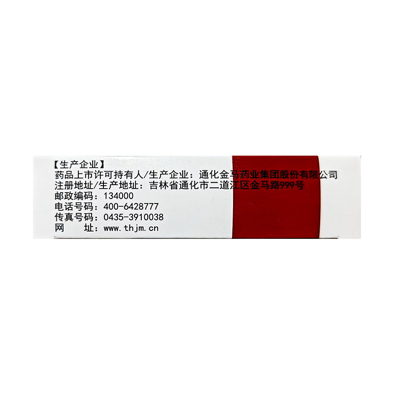 通化金马血复生片,真的能提升血红蛋白吗?🌟深度解析-白细胞减少症-淘宝好物网