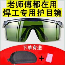 Welding glasses special eye protection for welders anti-UV anti-glare glasses sunglasses laser glasses with box high version