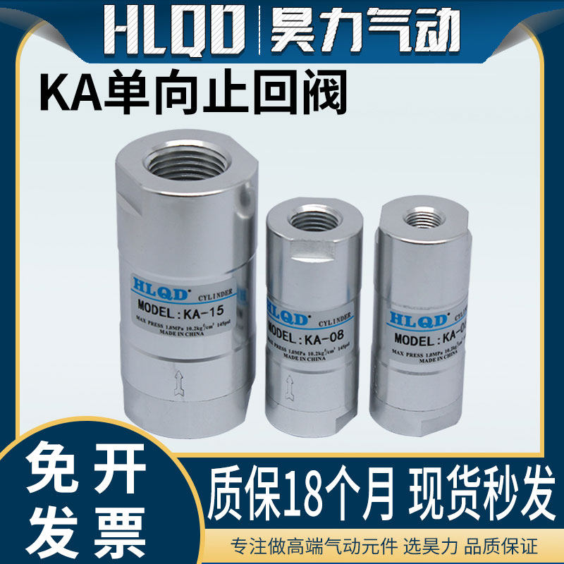 One-way valve KA-06-08 10 15 20 25 32 40 50 pneumatic check valve anti-flow check valve