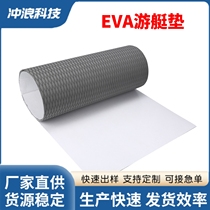 EVA甲板垫风筝板脚垫SUP冲浪板牵引垫冲浪板尾垫防滑脚垫各种可定