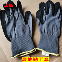 Xia Diqin gloves are elastic breathable non-slip wear-resistant oil-proof and anti-static business work rubber gloves outdoor
