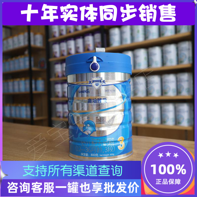 High Peizhen Love Milk Powder Infant Milk Powder 375g 800 gr 800 gr canned 1234 paragraph consultation with courtesy new date