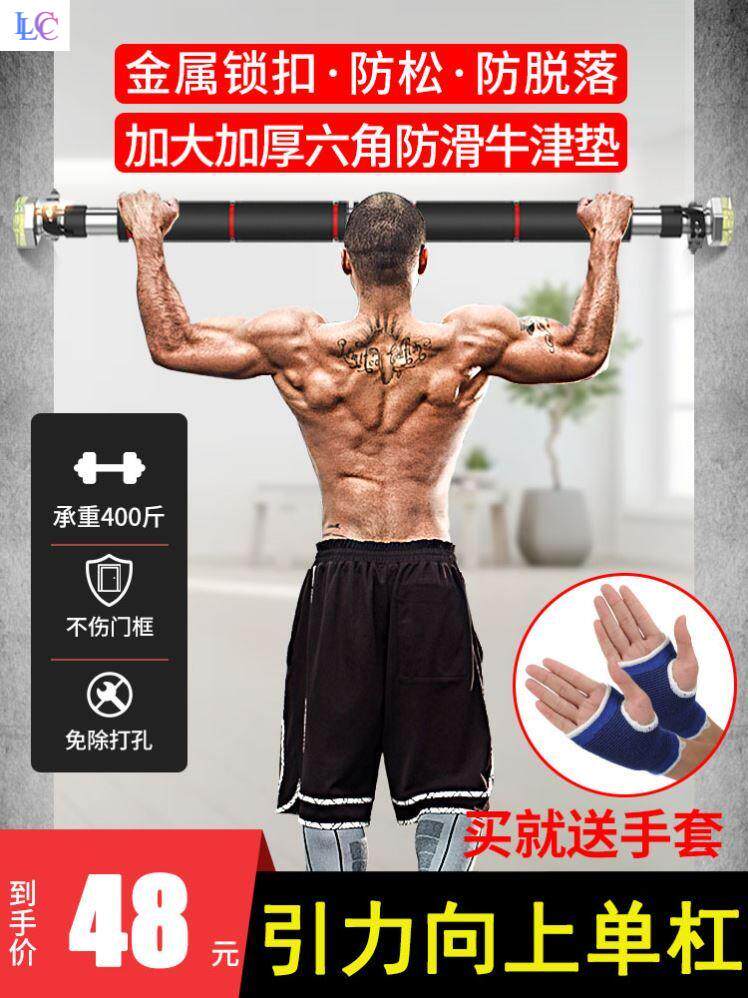 Strut telescopic support fitness pull-up rack gravity upward household horizontal bar swing indoor sports wall
