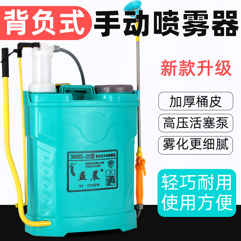 Shoulder-negative manual sprayer agricultural high-pressure spray dosing machine Pesticide Spray Sprinklers with Spray Kettle Hand-pressed Spray Machine