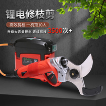 Electric pruner scissors lithium electric back negative type rechargeable trim machine fruit tree cut coarse branches powerful cut branches electric shears