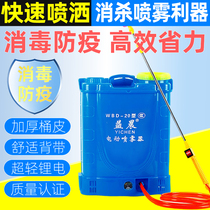 Automatic disinfection of nebulizer backnegative type electric spray machine for anti-lithium-electric high-pressure spraying of a drug sprayer
