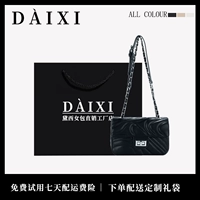 Серебряная цепь, модернизированная версия