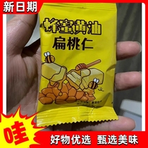 (Instant discount for new customers) Honey Butter Flavored Almond Kernels Individual Small Packaging Large Kernels Hot Sale