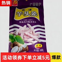 (Instant discount for new customers) Lipu taro headlines low temperature dehydrated taro crisps Lipu taro crisps wholesale