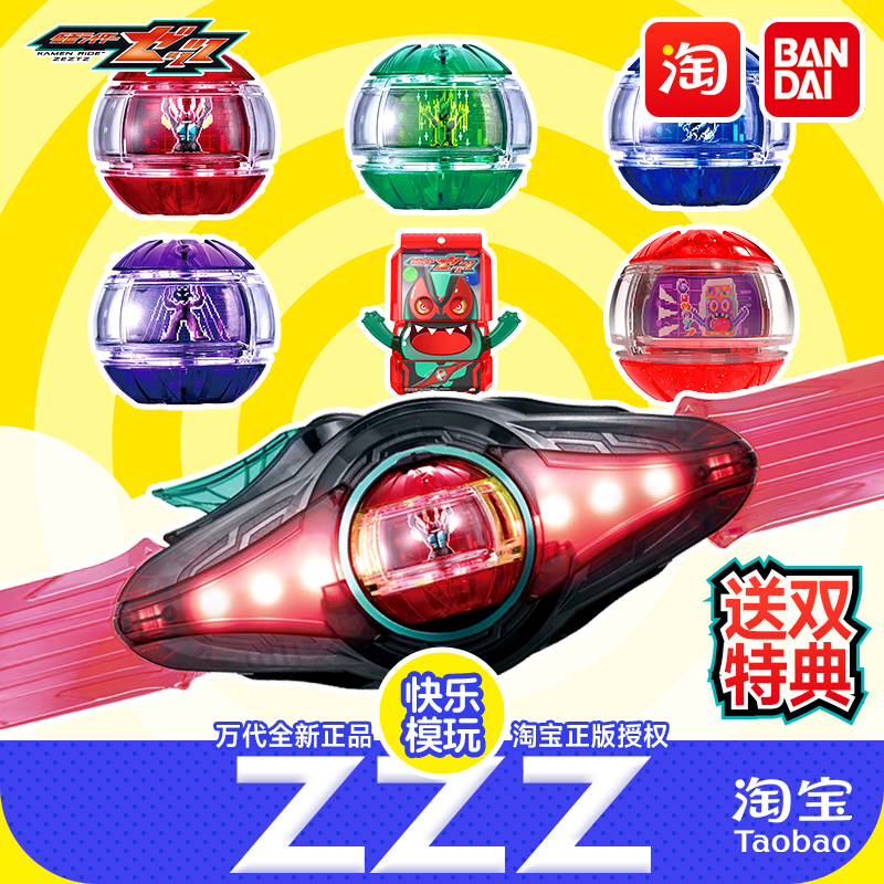 25年最新！DX万代假面骑士ZZZ Zeztz驱动器腰带豪华版变身器玩具