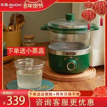 Dongling health pot electric stew pot hot pot household multifunctional small pot stew soup electric cooker electric cooker electric cooker electric cooker