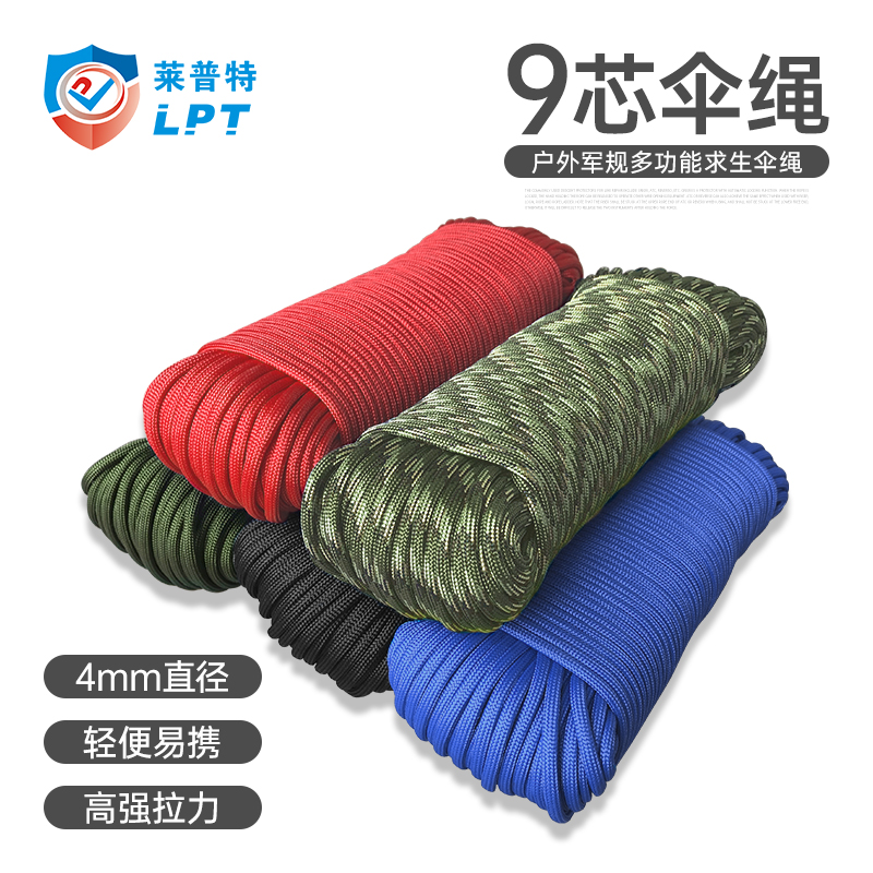 Military regulation 9 core paratrooper rope line outdoor rope 4mm braided bracelet rope parachute rope tent rope survival safety rope