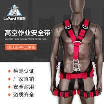 Lept outdoor aerial work safety belt mountaineering rescue air conditioning installation full body five-point safety belt equipment