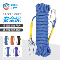 Lept polyester mountaineering safety rope Outdoor 8mm wear-resistant climbing climbing rescue rope Escape rope life-saving