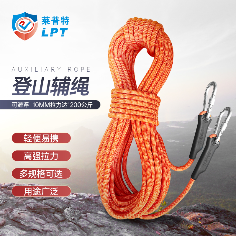 Lept outdoor safety rope climbing rope abrasion resistant escape rope emergency rescue climbing climbing rescue floating rope