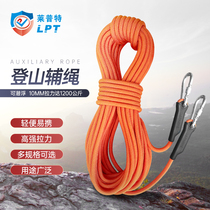 Lept outdoor safety rope mountaineering rope Wear-resistant escape rope Emergency life-saving climbing rock climbing rescue floating rope