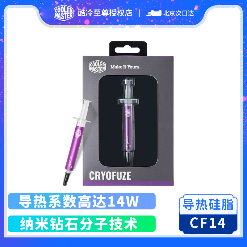 Cooler Master thermal grease CPU silicone graphics card thermal paste laptop radiator silicone grease silicone paste