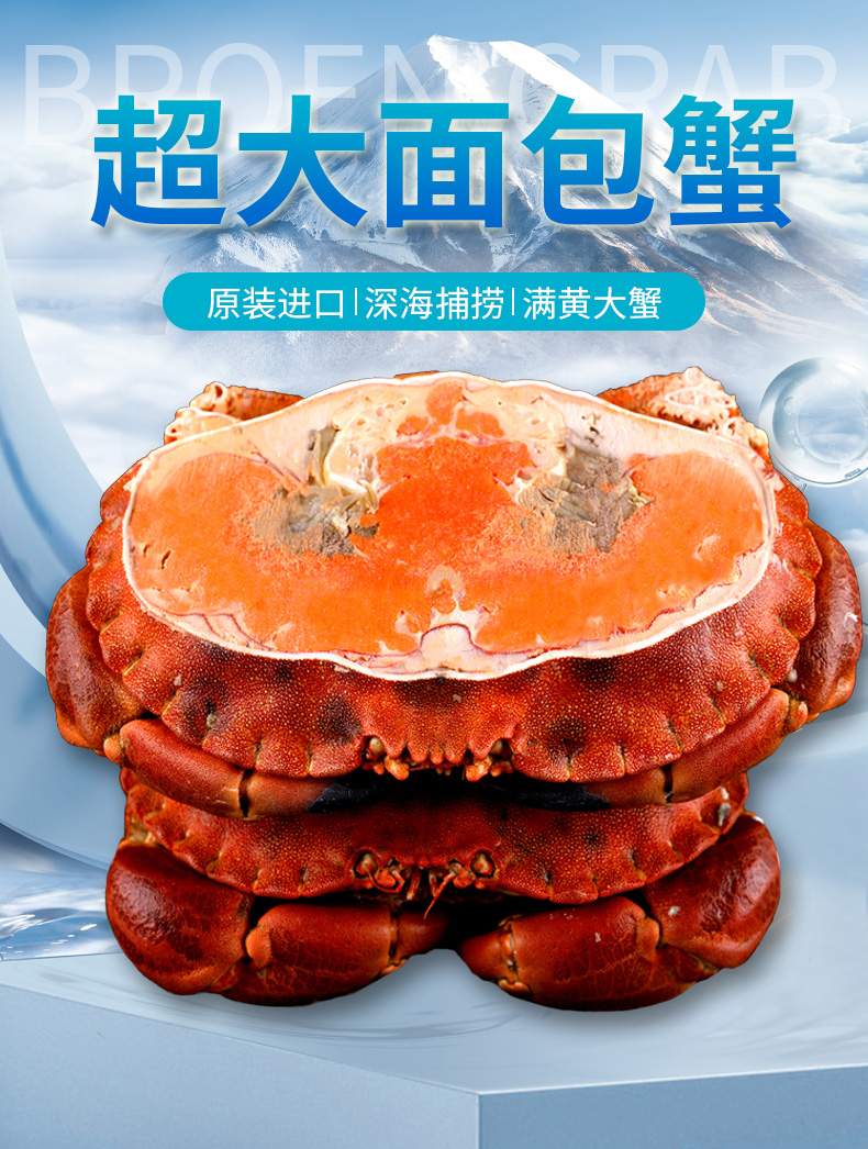智利进口 鲜活熟冻 面包蟹 300g-400g 3只 图2