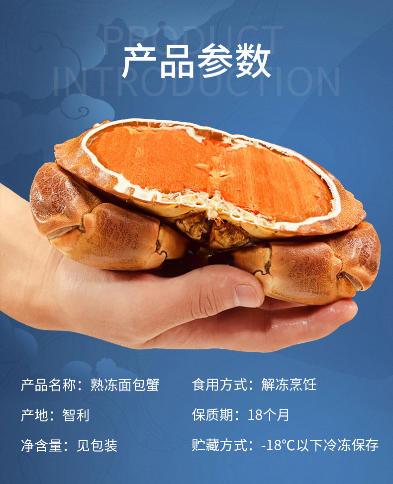 智利进口 鲜活熟冻 面包蟹 300g-400g 3只 图4