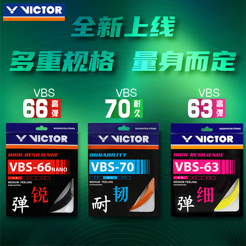 victor triumvirate badminton line 66n resistant to beating Wicke Dogao high play down line VBS70 69 68 racket line-Taobao