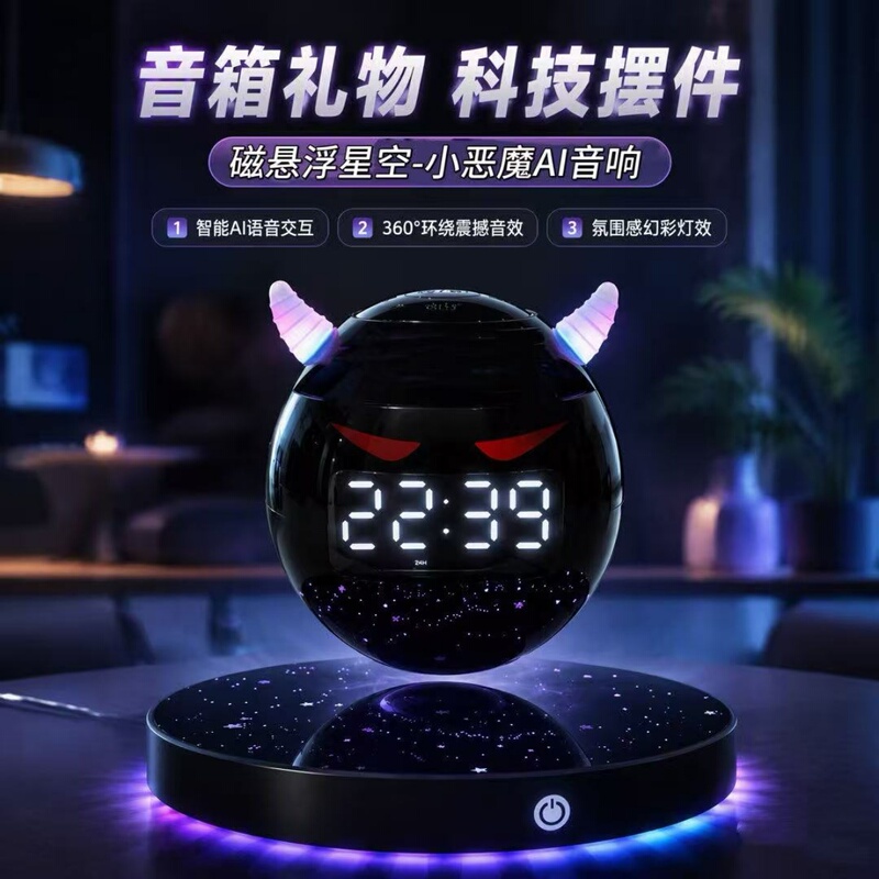 Magnetic Levitation Bluetooth Speaker, a Gift for Men, Practical High-Tech Ornament, Smart Ai Speaker Ornament