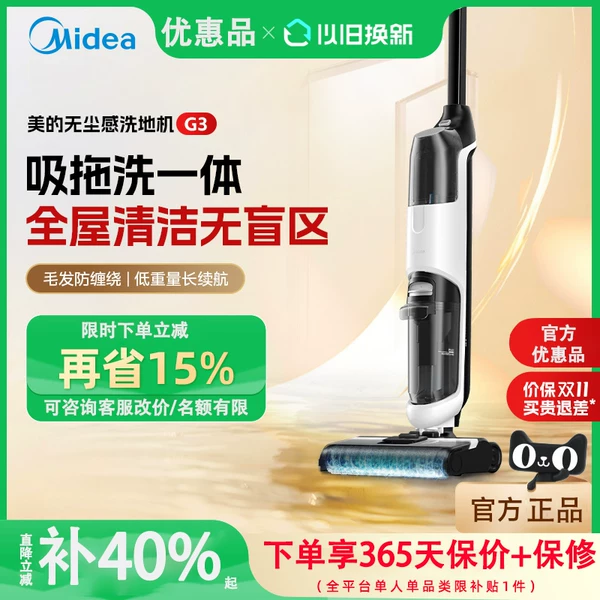 Товары от midea美的小红象直营店